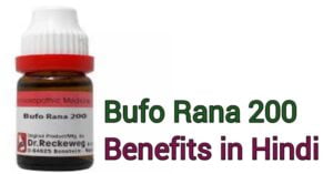 Bufo Rana 200 Benefits in Hindi