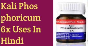 Kali Phosphoricum 6x Uses In Hindi