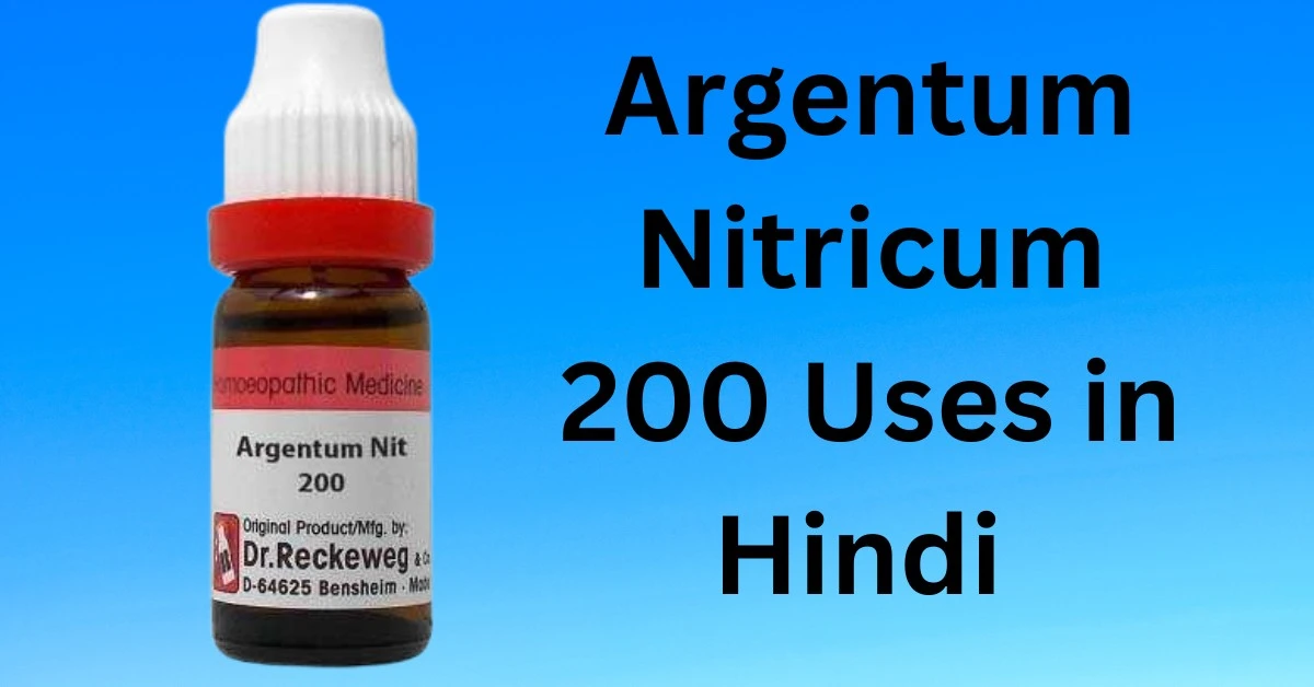 Argentum Nitricum 200 Uses in Hindi |